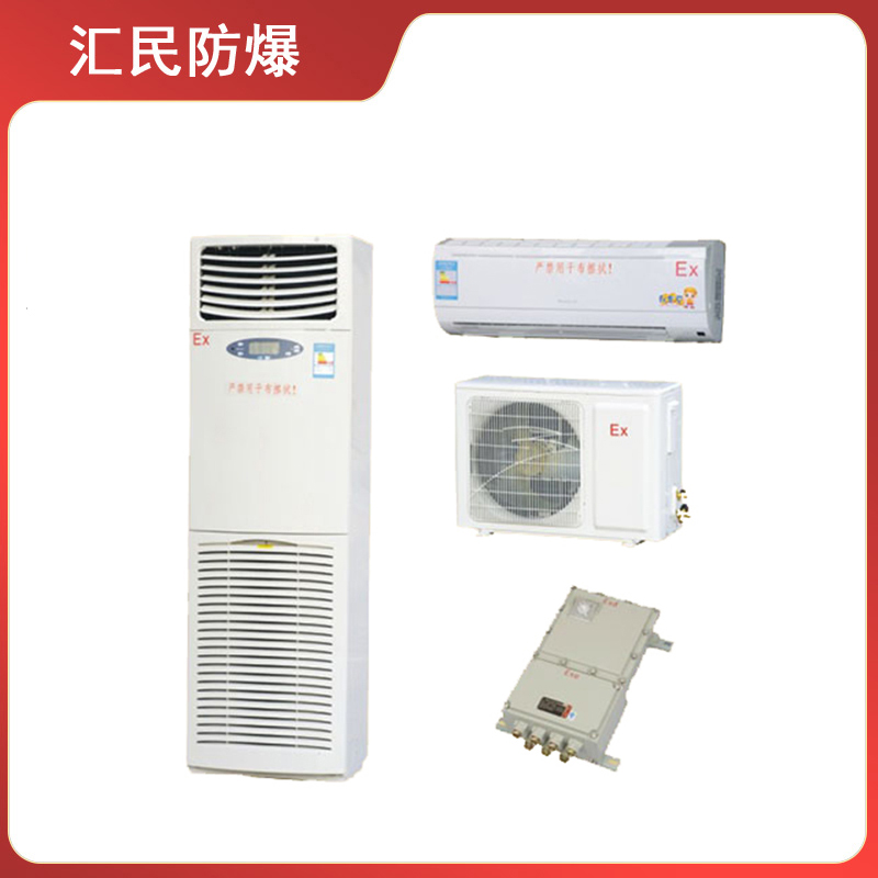 BK系列防爆空调器(IIB、IIC)